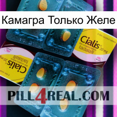 Камагра Только Желе cialis5